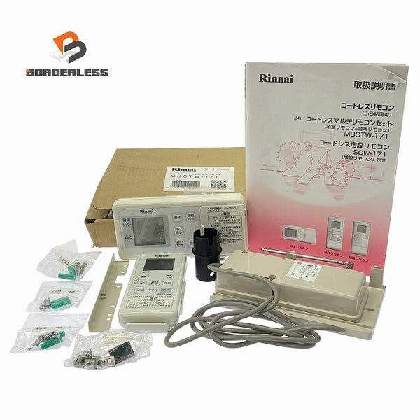 ☆未使用品☆Rinnai リンナイ 風呂給湯機コードレスリモコンセット MBCTW-171 (MCW-171＋BCW-171) 浴室・台所リモコン129577 - 1