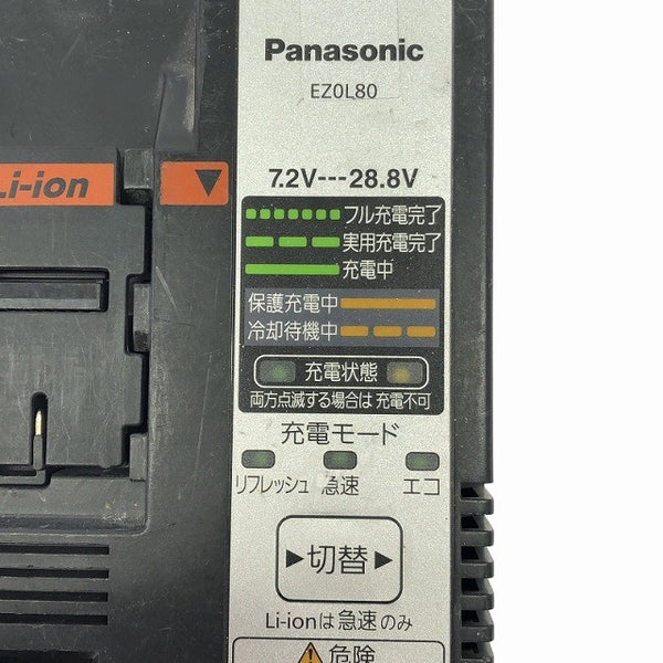 ☆中古品☆Panasonic パナソニック 7.2V～28.8V用 純正 急速充電器 EZ0L80 リチウムイオンバッテリー用 リチウムイオン電池用 - 9