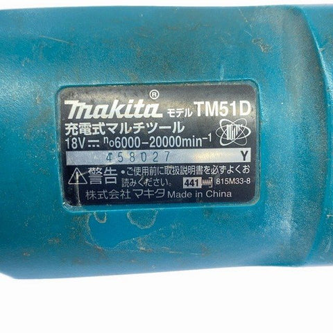 ☆中古品☆makita マキタ 18V 充電式マルチツール TM51D 本体のみ コードレス バッテリー式 カットソー マルチパワーツール 切削114537 - 0