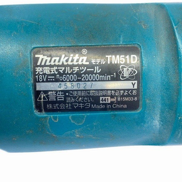 ☆中古品☆makita マキタ 18V 充電式マルチツール TM51D 本体のみ コードレス バッテリー式 カットソー マルチパワーツール 切削114537 - 2