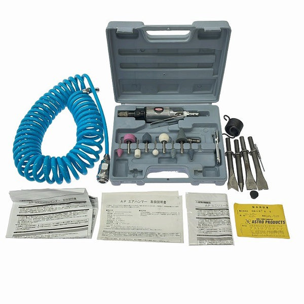 ☆中古品3点セット☆ASTRO PRODUCTS アストロプロダクツ エアハンマー AP040248 ミニリューター エアアングルサンダー126296 - 10
