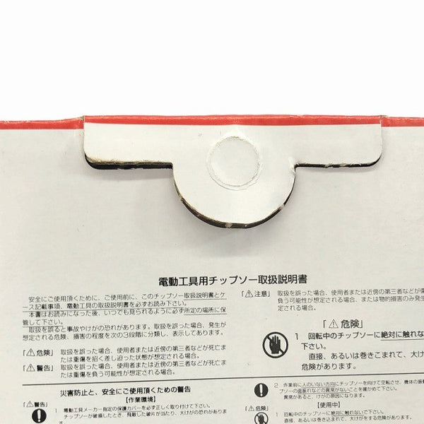 ☆未使用品4枚セット☆makita マキタ 軽快チップソー A-42802 外径165mm 一般木工用 マルノコ用/丸のこ用/丸ノコ用 替刃 - 9