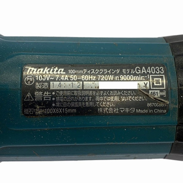 ☆中古品☆makita マキタ 100mm ディスクグラインダ GA4033 高トルク・低速型・ブレーキ付 サンダ 研削 研磨 切削130750 - 9