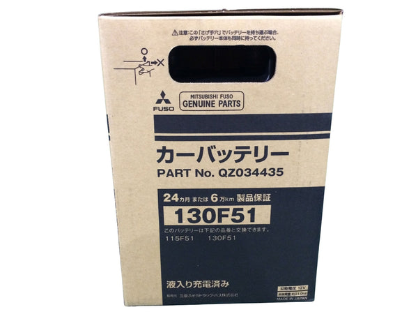 ☆未使用品☆MITSUBISHI FUSO 三菱ふそう カーバッテリー サイズ 130F51 バス 大型トラック137100 - 6