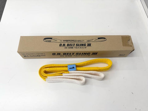 ☆未使用品☆オーエッチ OH ニューベルトスリング JIS B8818 3等級 NS25-10k0001