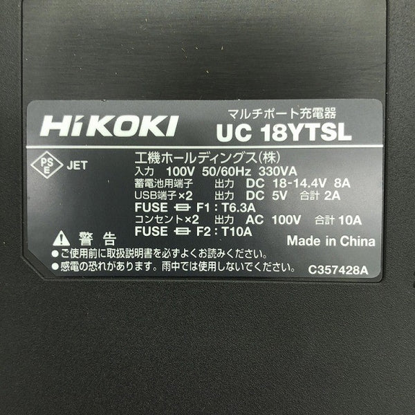 ☆未使用品☆HiKOKI ハイコーキ 14.4V/18V/36V マルチポート充電器 UC18YTSL マルチボルト対応 急速充電 電池ポート×4134155 - 7