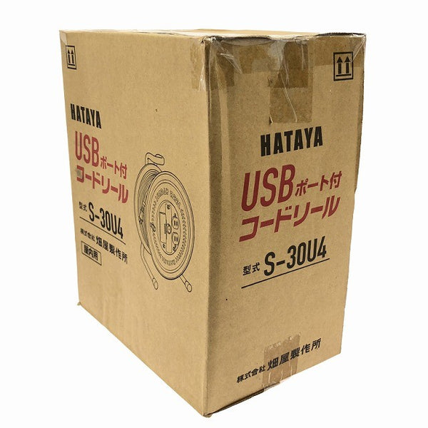 ☆未使用品☆ HATAYA ハタヤ 100V 30m USBポート付コードリール S-30U4 LEDパイロットランプ内蔵 屋内用 畑谷133907 - 3