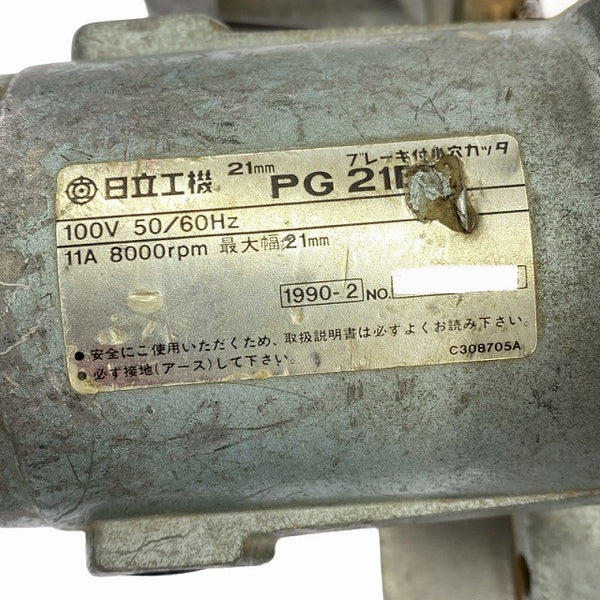 ☆中古品☆HITACHI 日立工機 100V 21mm ブレーキ付小穴カッタ PG21B 仕上溝切 仕上げ溝切りカッター ミゾキリカッター128786 - 5