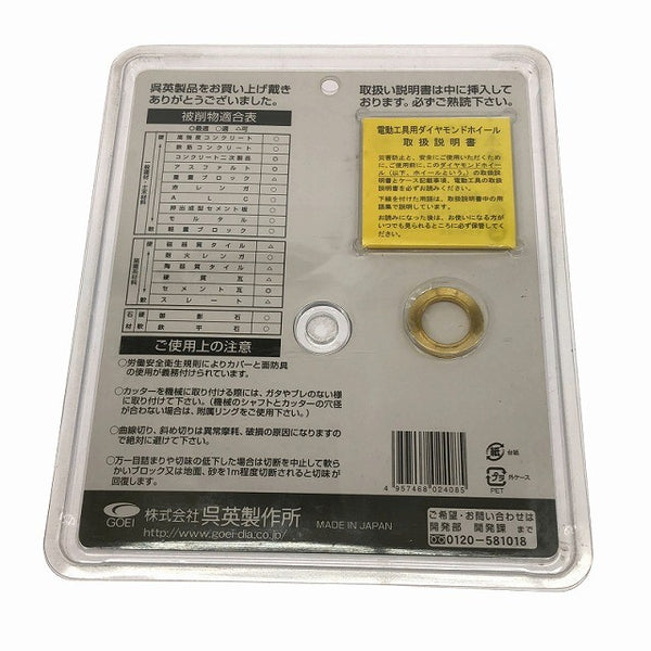 ☆未使用品3点セット☆GOEI 呉英製作所 電動工具用ダイヤモンドホイール シザースブルー 2408 180φ-2.2T-7X-25.4(22)H×3点セット132983 - 6
