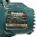 ☆中古品 コメント必読☆makita マキタ 18V 125mm 充電式防じんマルノコ KS511D 本体のみ コードレス 防塵マルノコ 集じん丸のこ 集塵丸のこ134197 - 7