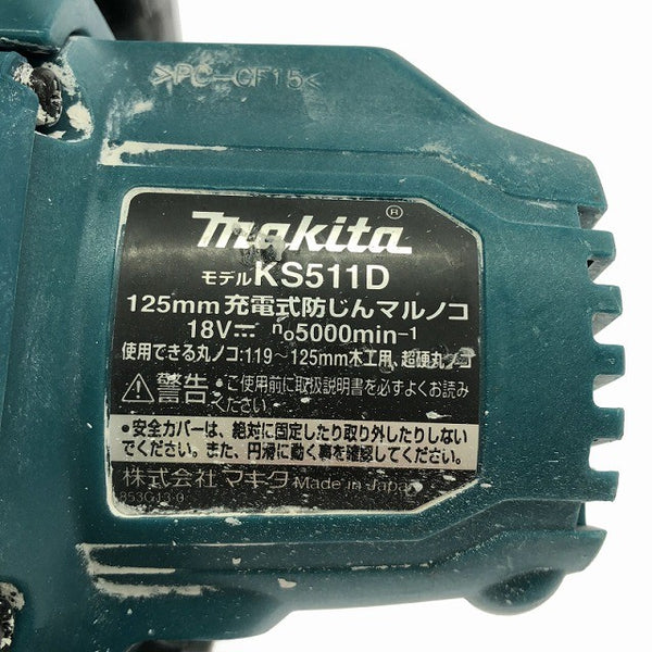 ☆中古品 コメント必読☆makita マキタ 18V 125mm 充電式防じんマルノコ KS511D 本体のみ コードレス 防塵マルノコ 集じん丸のこ 集塵丸のこ134197 - 7