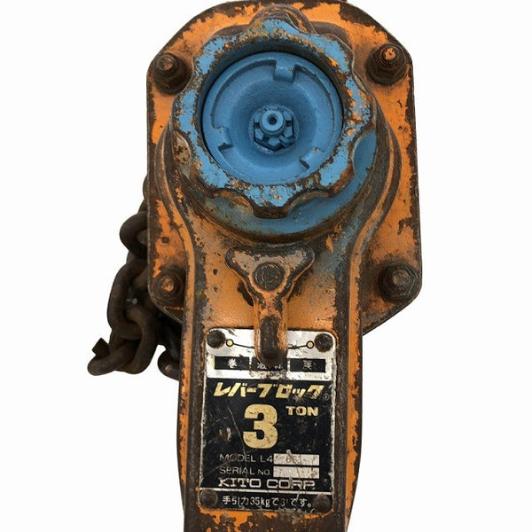 ☆中古品 ☆KITO キトー レバーブロック L5形 LB032 荷重3.2ton 揚程1.5m レバーホイスト ガッチャ 荷締め 荷揚げ131861 - 7