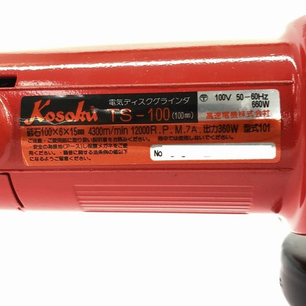 ☆極美品2点セット☆RYOBI リョービ ジグソー MJ-50A Kosoku コーソク 電気ディスクグラインダ TS-100 木材加工 おまけ付♪123292 - 9