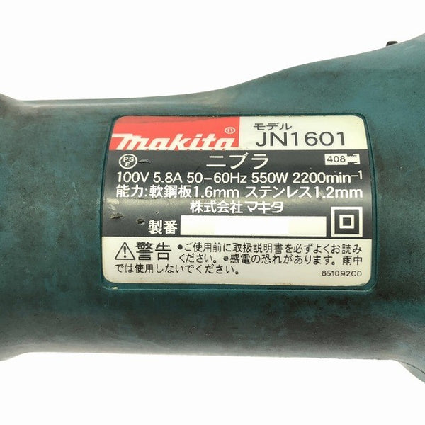 ☆中古品☆makita マキタ 100V 1.6mm ニブラ JN1601 鉄板 軟鋼板 ステンレス板 金属加工 切断 コード式 電動工具134761 - 8