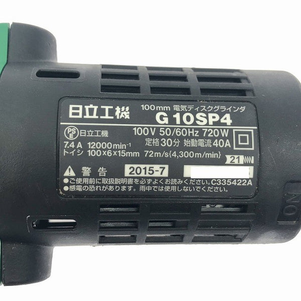 ☆中古美品☆HITACHI 日立工機 100V 100mm 電気ディスクグラインダー G10SP4 コード式 ディスクサンダー 研磨機 切断138471 - 7