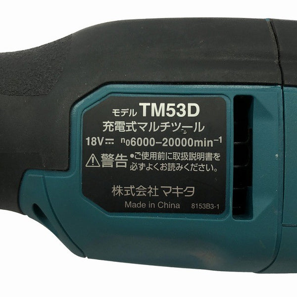 ☆比較的綺麗☆makita マキタ 18V 充電式マルチツール TM53D 本体のみ コードレス カットソー マルチパワーツール 研削130897 - 6