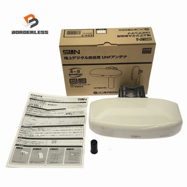 ☆未使用品☆SUN サン電子 地デジ用 UHFアンテナ KDA-5 ホワイト 地上デジタル放送用 屋外用 デザインアンテナ136072 - 1