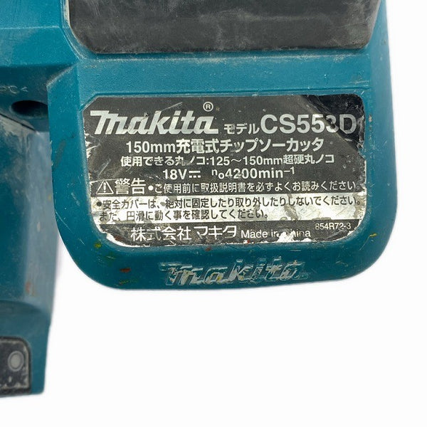 ☆中古品☆ makita マキタ 18V 150mm 充電式チップソーカッター CS553D 本体+バッテリー1個(6.0Ah)128359 - 9