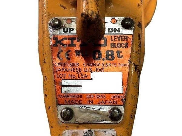 ☆中古品 4台セット☆KITO キトー レバーブロック L5型 LB008 0.8t/0.8トン 揚程1.5ｍ レバーホイスト ガッチャ 荷揚げ機 荷締め - 7