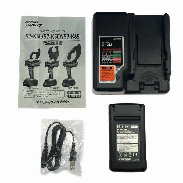 ☆未使用品☆IZUMI イズミ 泉精器 21.6V 充電式ケーブルカッター S7-K50Y バッテリ1個(21.6V2Ah) 充電器 ケース付 コードレス - 10