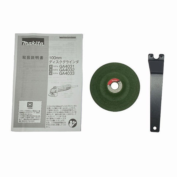 ☆未使用品☆makita マキタ 100mm ディスクグラインダ GA4033 高トルク・低速型・ブレーキ付 サンダ 研削 研磨 切削130457 - 10