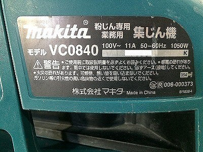 ☆中古品☆makita マキタ 粉じん専用 集じん機 VC0840 ホース付 100V 8L 工具連動 コード式 集塵機 掃除機 業務用 クリーナー114293 - 7