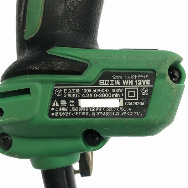 ☆中古品☆HITACHI 日立工機 100V インパクトドライバー WH12VE 緑/グリーン ケース付 コード式 電動工具 - 8