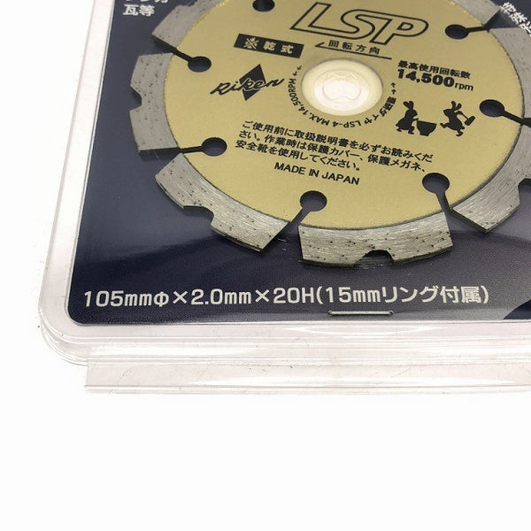 ☆未使用品5枚セット☆理研ダイヤモンド ダイヤモンドカッター LSP-4 φ105mm ダイヤモンドホイール ダイヤモンドブレード 替刃136091 - 8