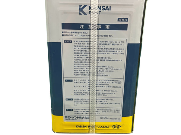 ☆未使用品☆関西ペイント スーパーザウルス2 赤さび色 16Kgセット 弱溶剤2液型変性エポキシ樹脂系万能下塗塗料 下塗り材 塗装用135059 - 10