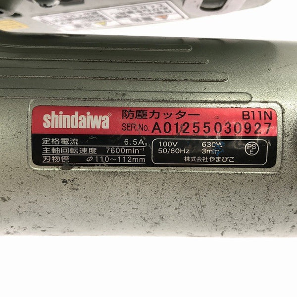 ☆中古品☆SHINDAIWA 新ダイワ 112mm 防塵カッター B11N-F ノズル付 防じんカッター チップソーカッター133393 - 10