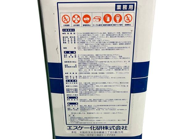 ☆未使用☆SKKAKEN エスケー化研 クリーンマイルドウレタン 主剤13.5kg 硬化剤1.5kg 二液型 ポリウレタン樹脂塗料 塗装用 材料134460 - 8