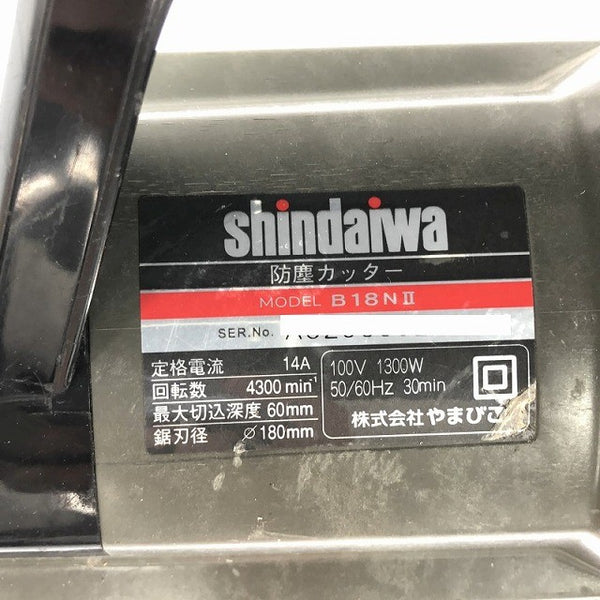 ☆比較的綺麗です☆ Shindaiwa 新ダイワ 100V 50/60Hz 防塵カッター B18NⅡ B18N2 電動工具 切断機134509 - 8