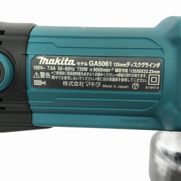 ☆極美品☆makita マキタ 100V 125mmディスクグラインダー GA5061  電動工具 切断 研磨 ディスクサンダー124269 - 9