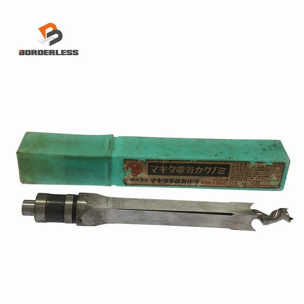 ☆中古品☆makita マキタ 電気カクノミ用 替刃 18mm モデル7200/7300用 角ノミ用 角のみ用 錐 きり キリ132496 - 1