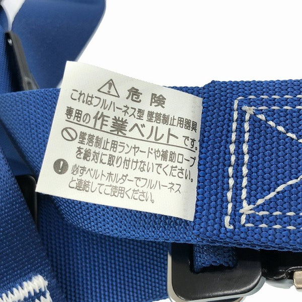 ☆極美品☆Tanizawa タニザワ 作業ベルト ワンタッチバックル サイズ不明 ショックアブソーバー 使用可能質量110kg フルハーネス型 安全帯119430 - 5