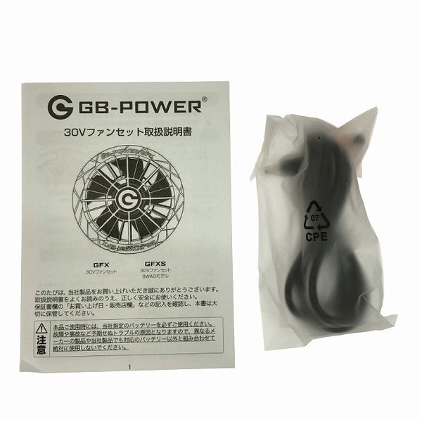 ☆未使用品セット☆ GB-POWER 長信ジャパン 30V 専用バッテリー+ファン GB430PD-B+GFX-GY 2026年モデル134721 - 5