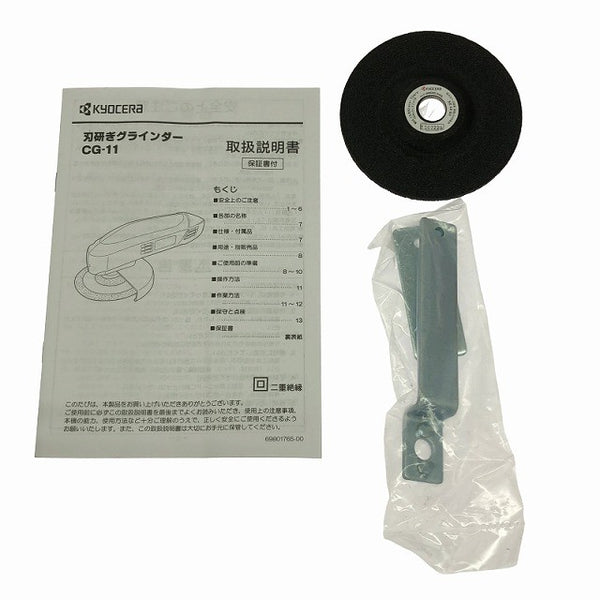 ☆未使用品☆KYOCERA 京セラ 100mm 刃研ぎグラインダー CG-11134590 - 9