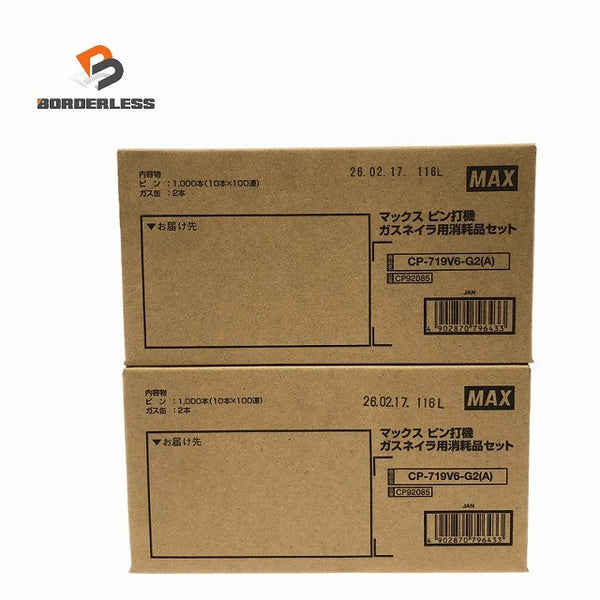 ☆未使用品2箱 2026年製☆MAX マックス ピン打機 ガスネイラ用消耗品セット CP-719V6-G2(A) ピン1000本+ガス2本136842 - 1