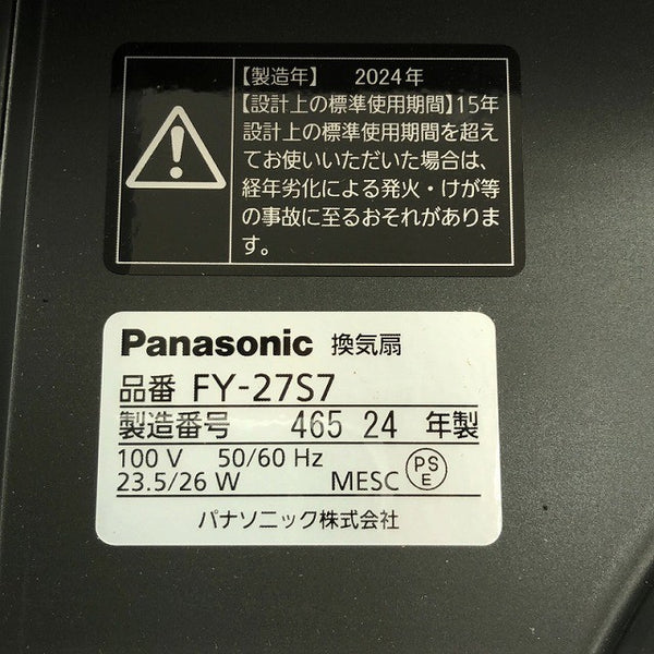 ☆未使用品☆Panasonic パナソニック 天井埋込形換気扇 FY-27S7 埋込寸法270mm 適用パイプφ150137697 - 7