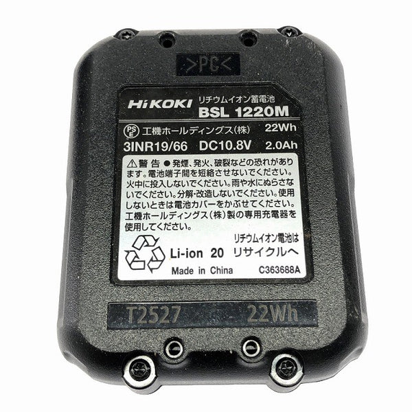 ☆中古品☆HiKOKI ハイコーキ 10.8V コードレスクリーナー R12DC バッテリ1個(2.0Ah)充電器付 コードレス掃除機135579 - 10