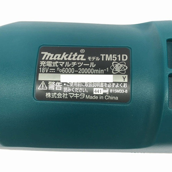 ☆極美品☆makita マキタ 18V 充電式マルチツール TM51D 本体のみ コードレス バッテリー式 カットソー マルチパワーツール 研削137647 - 9