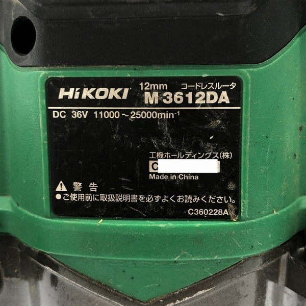 ☆中古品☆HiKOKI ハイコーキ 36V 12mm コードレスルータ M3612DA 本体のみ 電動工具 木材加工 ルーター 日曜大工137075 - 7