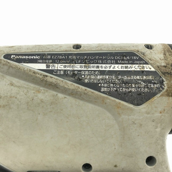 ☆中古品☆Panasonic パナソニック Dual/デュアル 14.4V/18V 充電ハンマードリル EZ78A1 本体のみ - 9