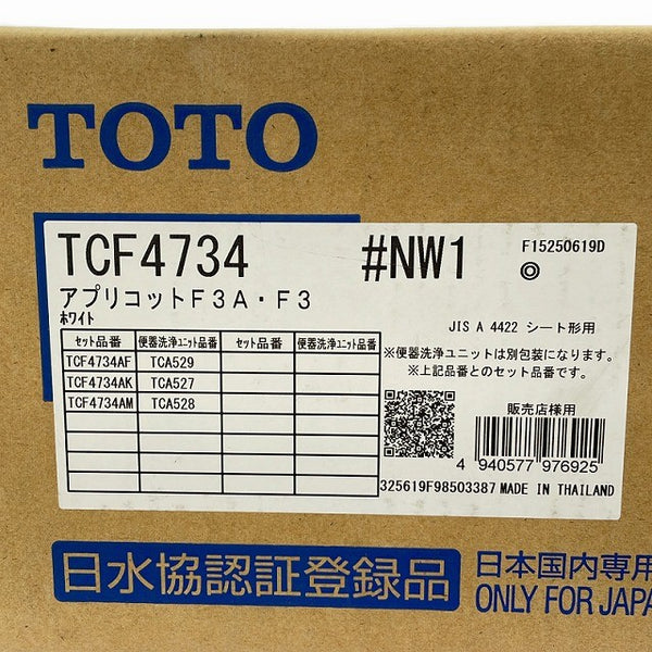 ☆未使用品☆TOTO トートー 温水洗浄便座 (瞬間式) ウォシュレット アプリコット F3 TCF4734#NW1 ホワイト 住宅設備129661 - 7