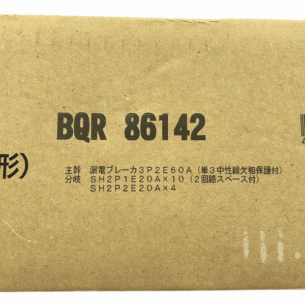 ☆未使用品☆Panasonic パナソニック コスモパネル コンパクト21 住宅分電盤 BQR86142 露出・半埋込両用型 住宅設備134262 - 9