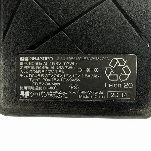 ☆未使用品セット☆ GB-POWER 長信ジャパン 30V バッテリー GB430PD-B 専用ファン GFX-GR 2026年モデル130913 - 6