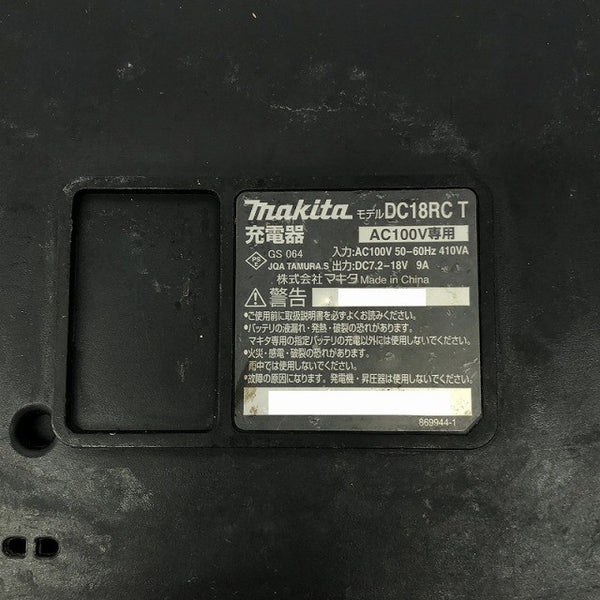 ☆中古品2個セット☆makita マキタ 7.2V～18V用 純正 急速充電器 DC18RC リチウムイオンバッテリー用 リチウムイオン電池用138256 - 10