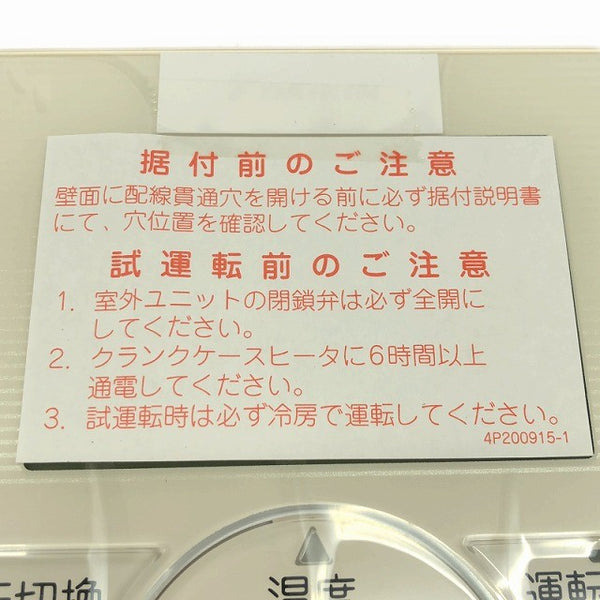 ☆未使用品☆DAIKIN ダイキン ワイヤードリモコン BRC1E9 空調設備 コントローラー 業務用エアコン 有線リモコン137791 - 8