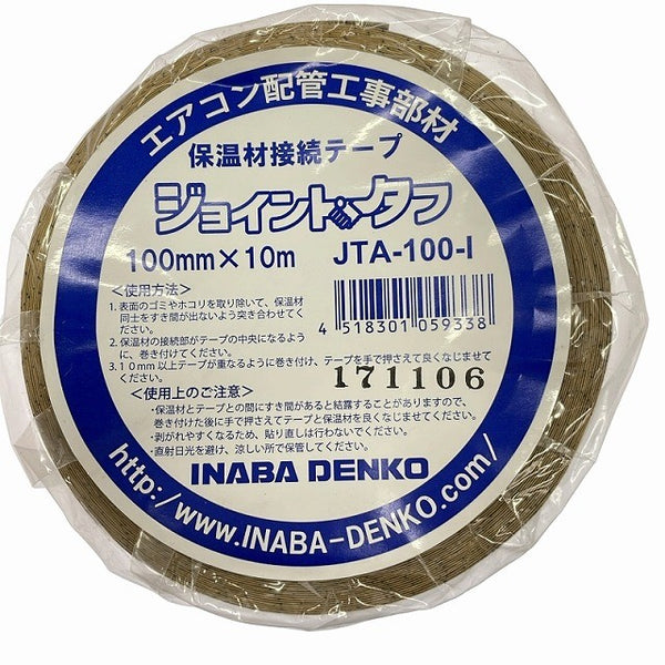 ☆未使用品 5点セット☆INABA 因幡電工 10ｍ 保温材接続ﾃｰﾌﾟ ｼﾞｮｲﾝﾄﾀﾌ  JTA-100-I エアコン122380 - 8