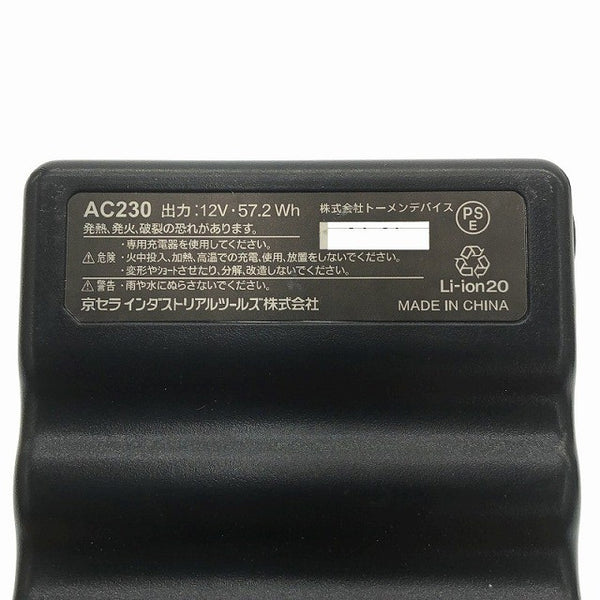 ☆中古品☆BURTLE バートル 12V エアークラフト専用バッテリー AC230 黒 ファンユニット付 空調作業服用 京セラ118037 - 6